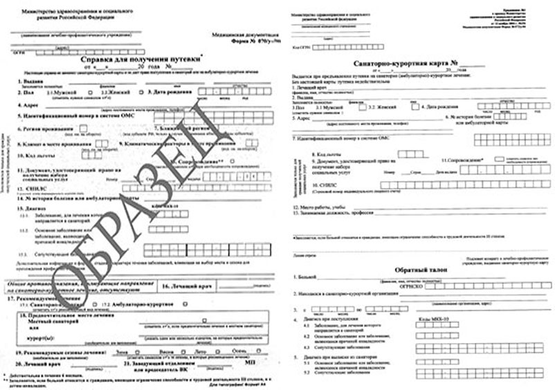 Комплект справка для путевки + санаторно-курортная карта (070/у + 072/у) в Ульяновске
