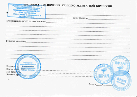 Купить освобождение от физкультуры в Ульяновске Освобождение от физкультуры в Ульяновске
