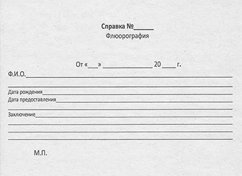 Получить справку о флюорографии в Ульяновске Справка о флюорографии в Ульяновске
