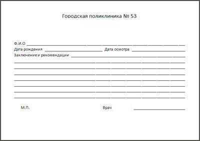 Справка свободной формы в Ульяновске