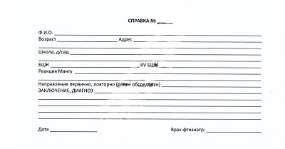 Получить справку от фтизиатра в Ульяновске Справка от фтизиатра в Ульяновске