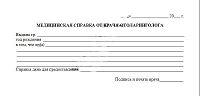 Получить медицинскую справку от отоларинголога в Ульяновске Медицинская справка от отоларинголога в Ульяновске