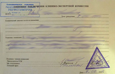 Получить справку для выхода из академического отпуска в Ульяновске Справка для выхода из академического отпуска в Ульяновске